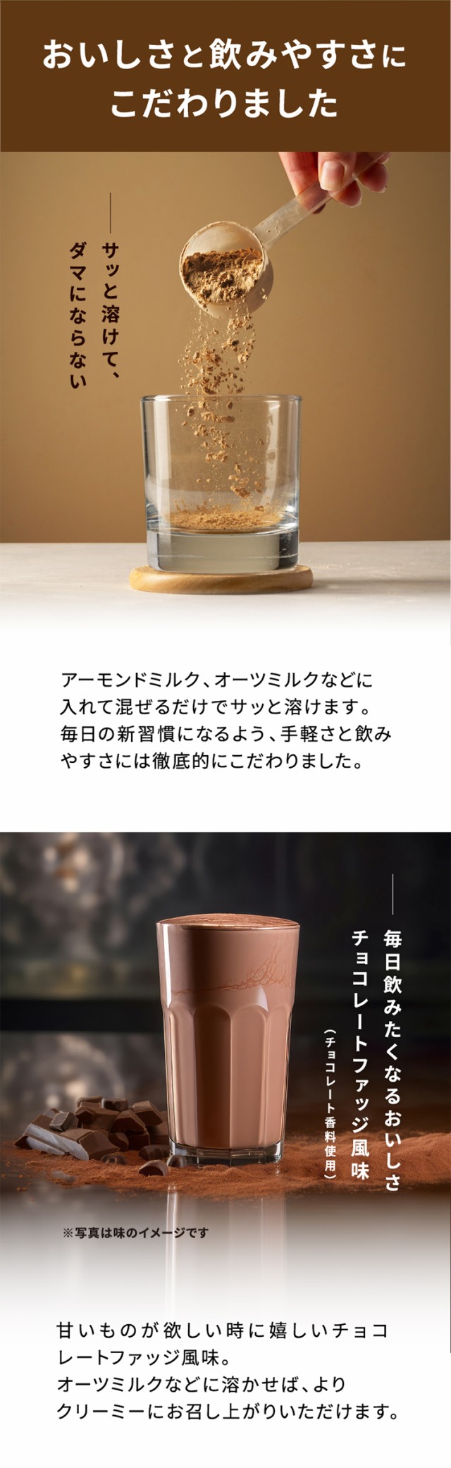 おいしさと飲みやすさにこだわりました