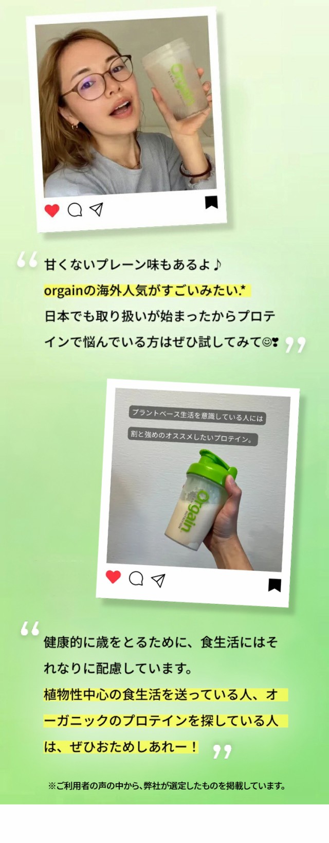 ご利用者の声
