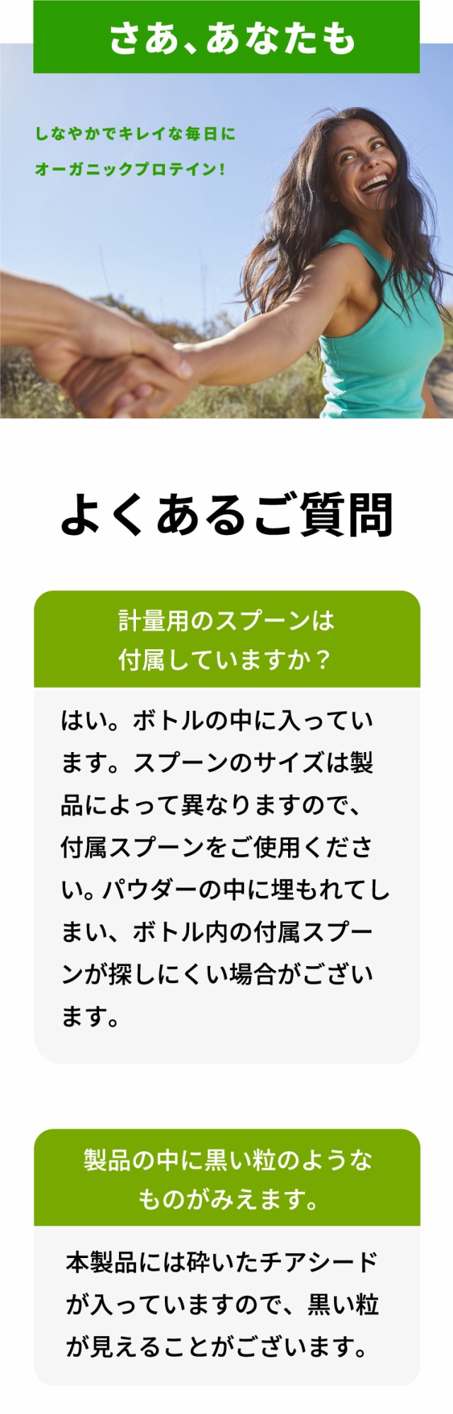よくある質問はこちら