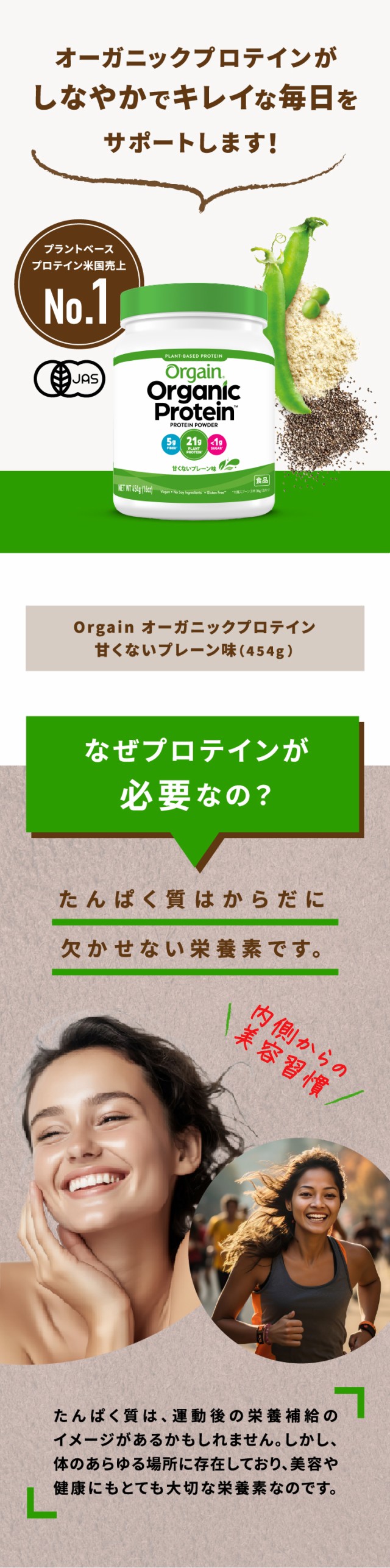 しなやかでキレイな毎日をサポートします!