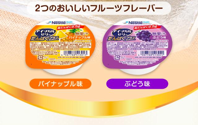 2つのおいしいフルーツフレーバー
