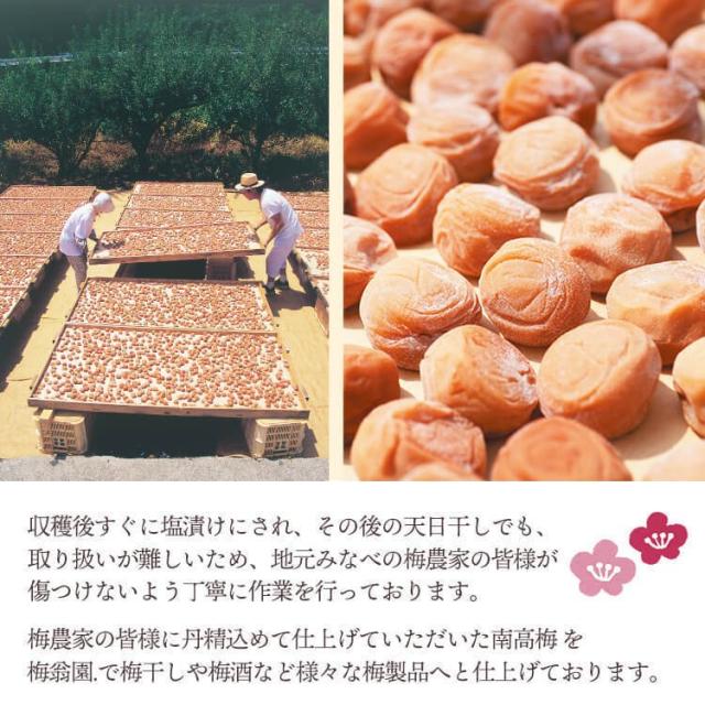 梅干 甘い