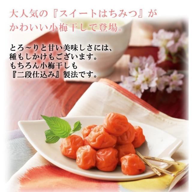 スイート小梅