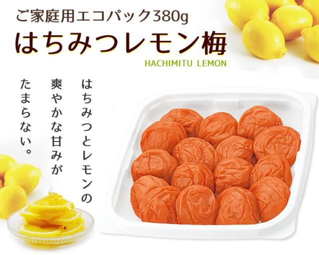 南高梅 はちみつレモン梅