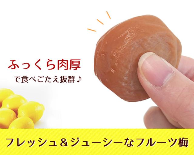 国産 フルーツ梅