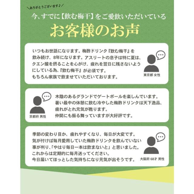 梅ジュース 梅ジュース