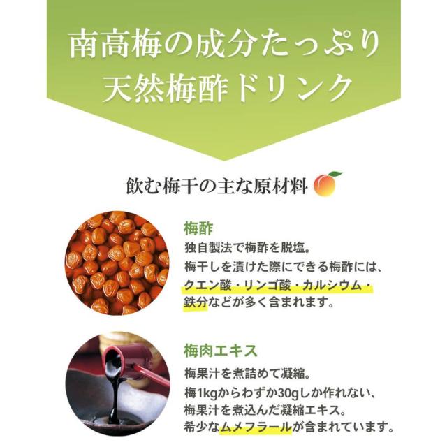 梅ジュース 梅ジュース