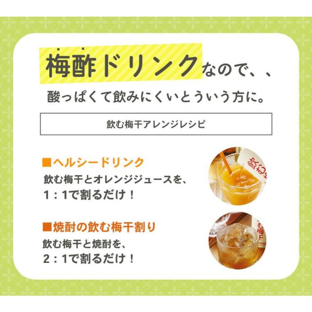 梅の成分 梅の成分