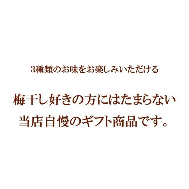 南高梅 つづみ梅