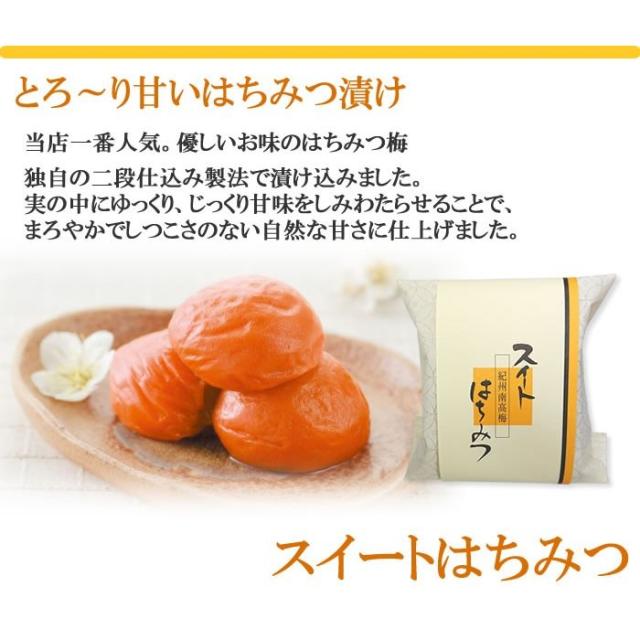 スイートはちみつ