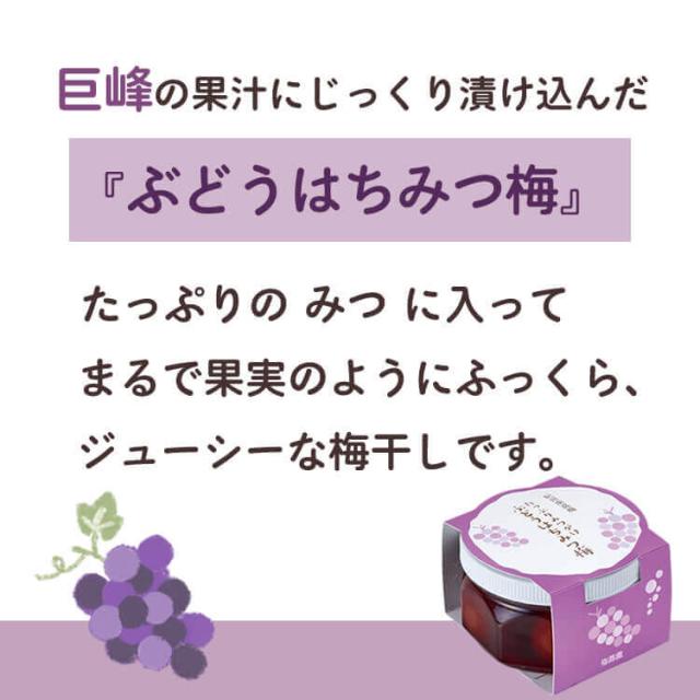 みつがけぶどう