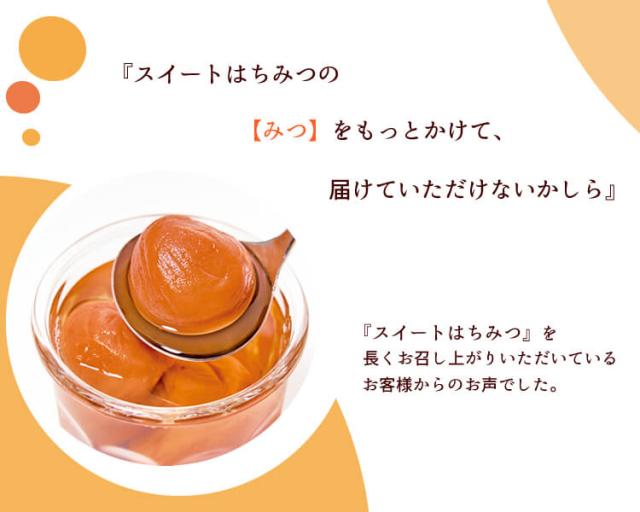 みつがけスイート