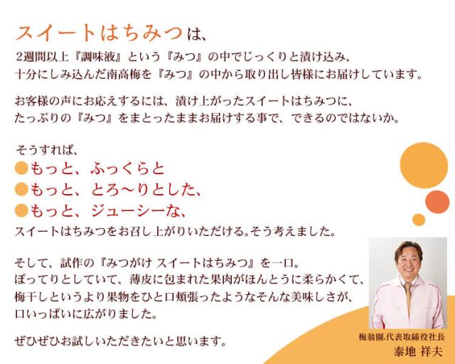 みつがけスイート