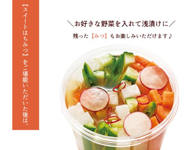 みつがけスイート