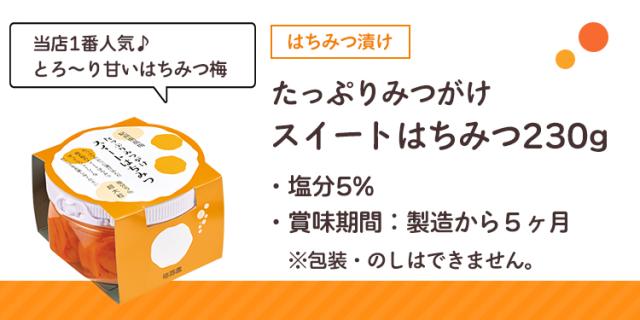 みつがけスイート