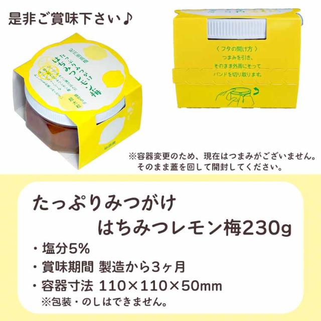 みつがけレモン