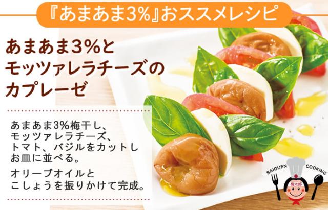 種ぬき はちみつ梅