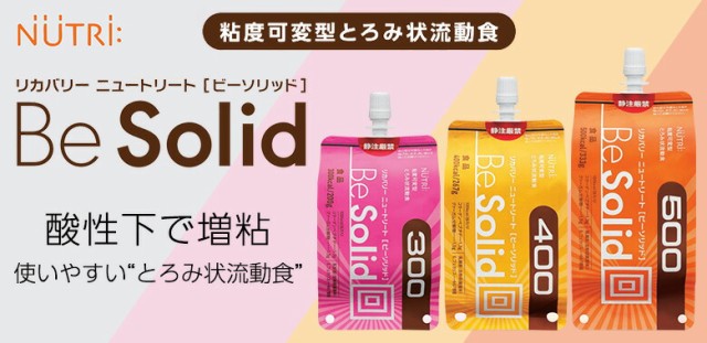 リカバリーニュートリートBeSolid500 333ｇ×16 - 食事介助商品