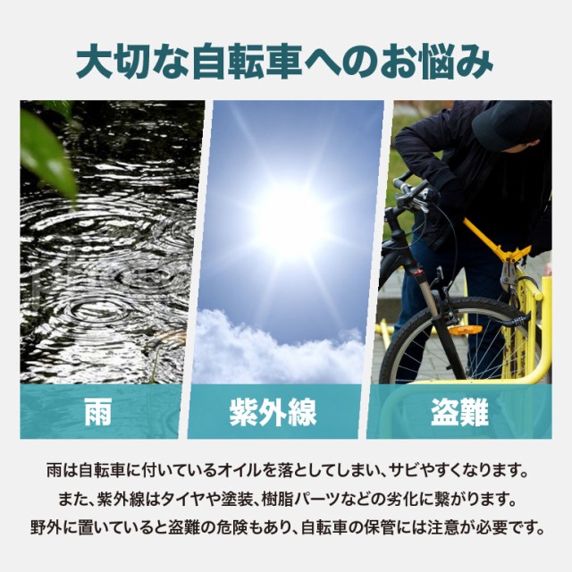 サイクルカバー 自転車カバー 防犯 防水 軽量 厚手 頑丈 丈夫 盗難防止