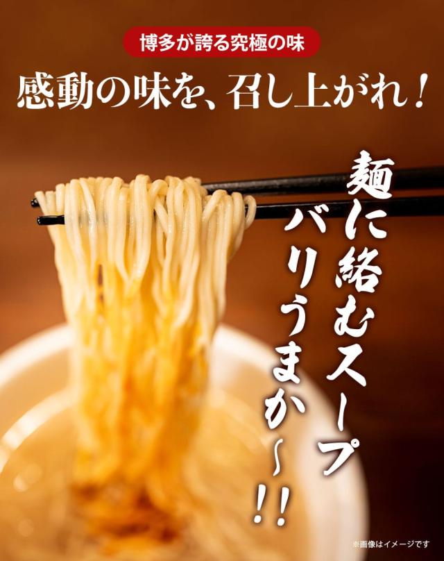 一蘭ラーメン 細麺ストレート