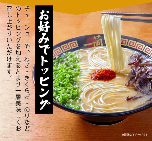 一蘭ラーメン 細麺ストレート