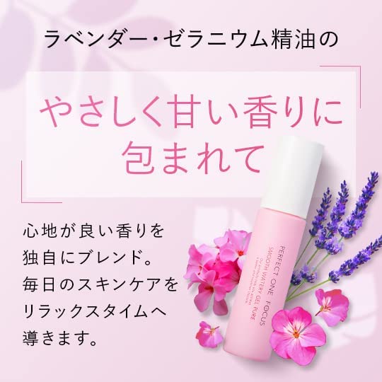 天然由来の精油100％の香り