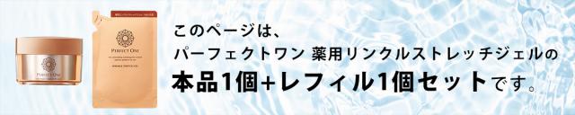 本体詰替セット