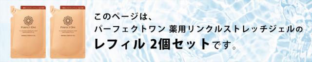 詰替2個