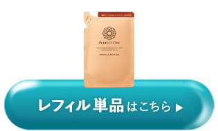 詰替え