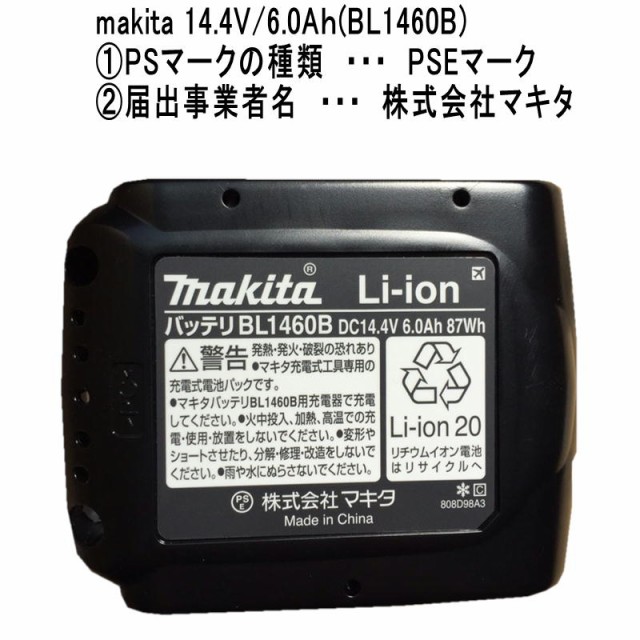 マキタ 充電式ソフトインパクトドライバ TS131DRGXB 14.4V(6.0Ah