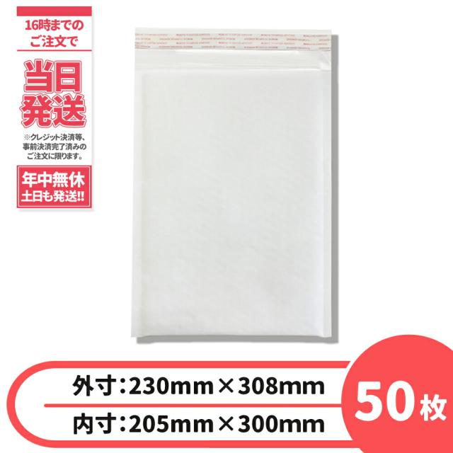 希望枚数お譲りします‼️】クッション封筒 150×200×50mm 近