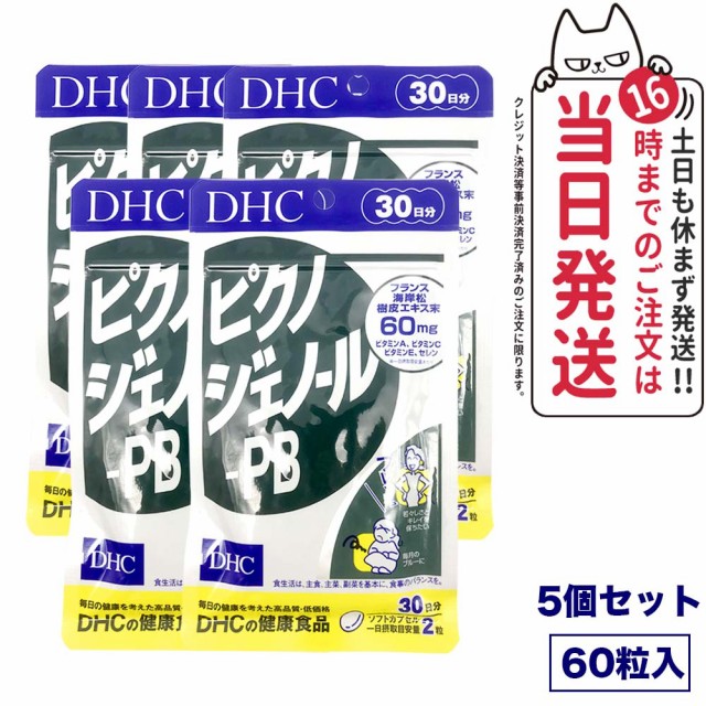 ディーエイチシー DHC 大豆イソフラボン エクオール 30日分 5*30粒 サプリメント ダイゼイン エクオール 粒タイプ  大豆胚芽抽出醗酵物加工食品 - サプリメント