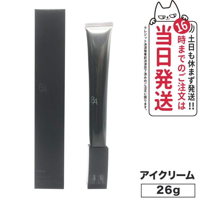 【正規品ホログラム有】 ポーラ B.A アイゾーンクリーム N 26g POLA B.A アイゾーンクリーム N: 商品詳細 | ポーラ公式 エイジング