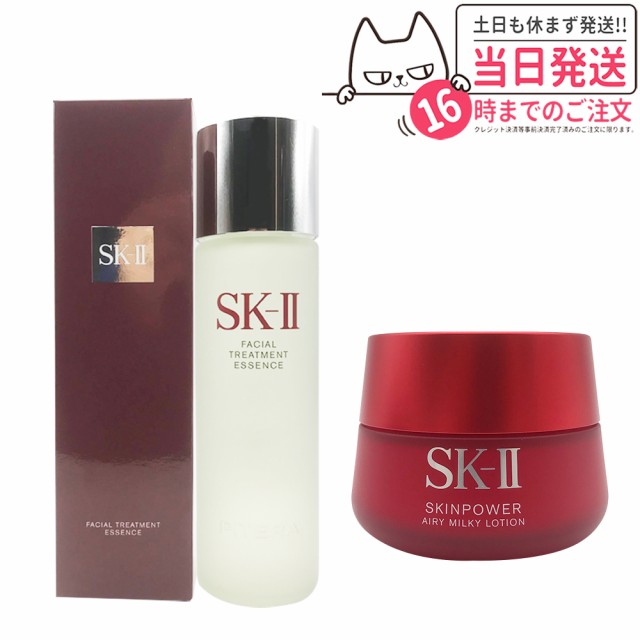 国内正規品 SK2 SK-II エスケーツースキンパワー エアリー 80g+ 