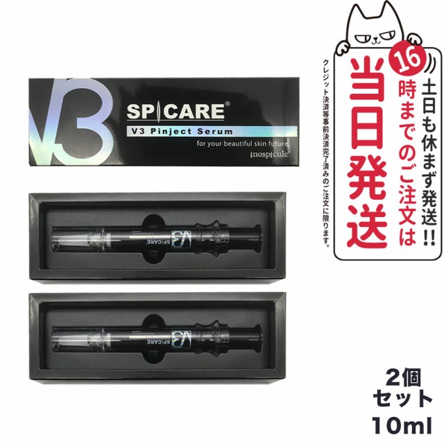 2個セット】 スピケア V3 ピンジェクトセラム 10ml 美容液 V3 SPICARE