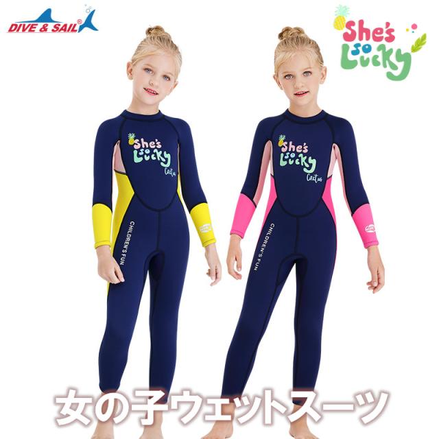 DIVE&SAIL ウェットスーツ 子供 女の子 ワンピース 薄手 2.5mm 速乾 ダイビング カヤック サーフィン ストレッチ 伸縮性 日焼け止め UVカット 保温 マリンスポーツ