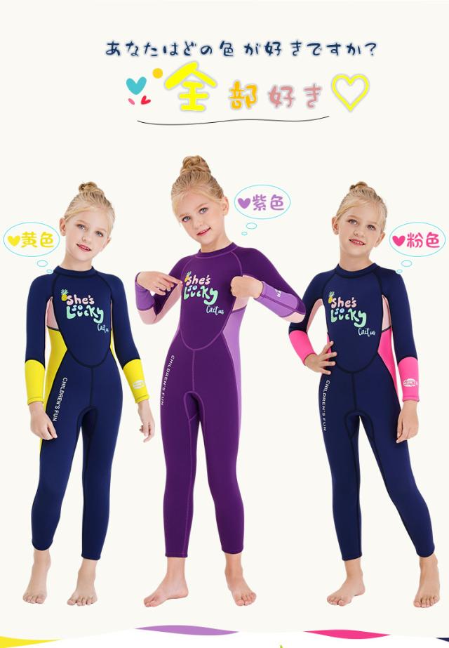 DIVE&SAIL ウェットスーツ 子供 女の子 ワンピース 薄手 2.5mm 速乾 ダイビング カヤック サーフィン ストレッチ 伸縮性 日焼け止め UVカット 保温 マリンスポーツ