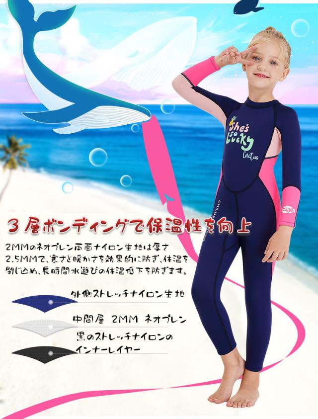 DIVE&SAIL ウェットスーツ 子供 女の子 ワンピース 薄手 2.5mm 速乾 ダイビング カヤック サーフィン ストレッチ 伸縮性 日焼け止め UVカット 保温 マリンスポーツ