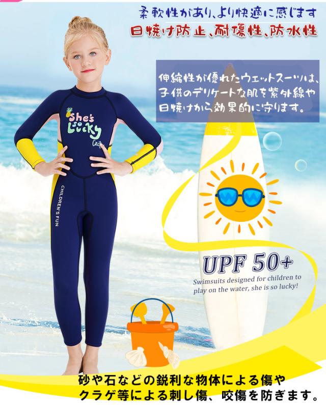 DIVE&SAIL ウェットスーツ 子供 女の子 ワンピース 薄手 2.5mm 速乾 ダイビング カヤック サーフィン ストレッチ 伸縮性 日焼け止め UVカット 保温 マリンスポーツ