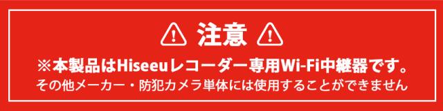 防犯カメラ用中継器の注意