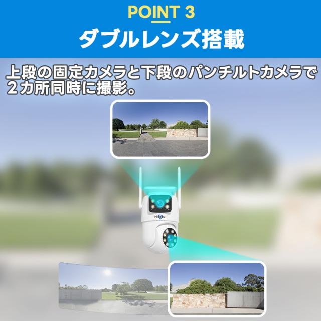 屋外家庭用防犯カメラセットの商品詳細b_3