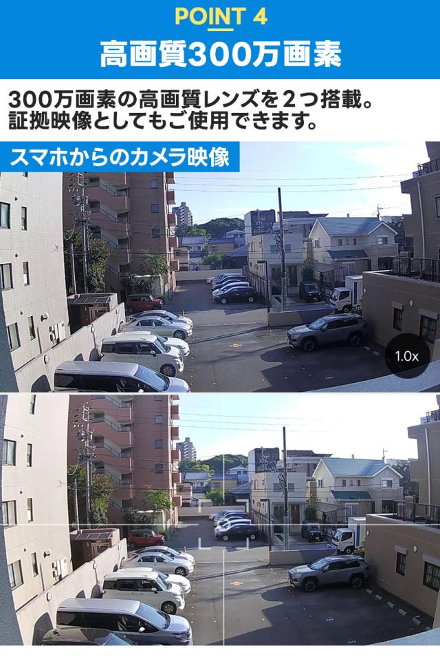 屋外家庭用防犯カメラセットの商品詳細b_4