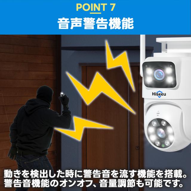 屋外家庭用防犯カメラセットの商品詳細b_7