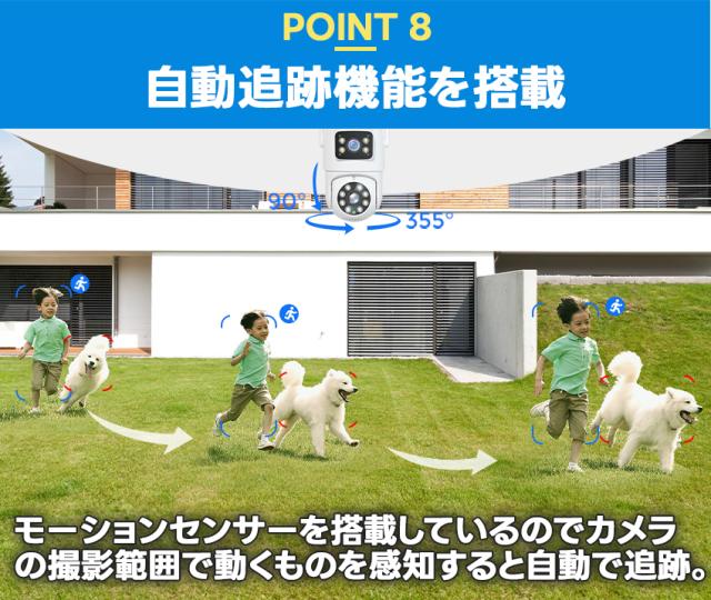 屋外家庭用防犯カメラセットの商品詳細b_8