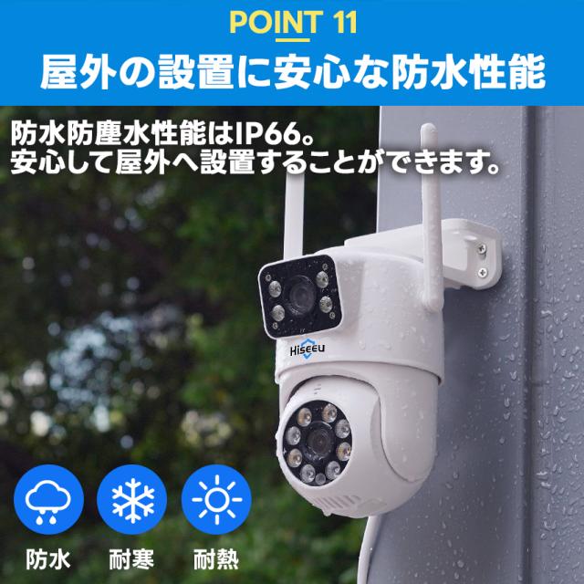 屋外家庭用防犯カメラセットの商品詳細b_11