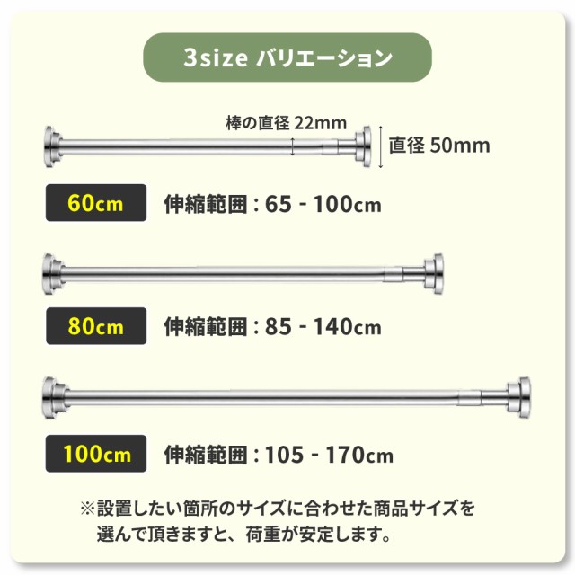 超特価SALE開催 突っ張り棒 ステンレス 強力 つっぱり棒 伸縮棒 耐荷重