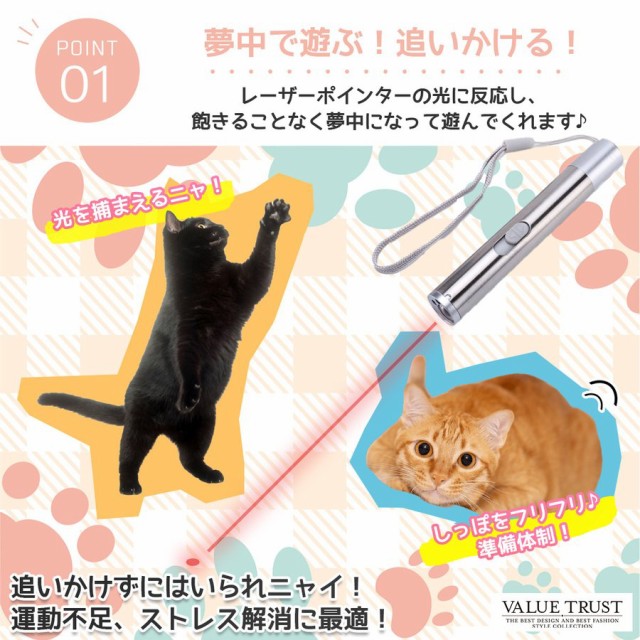 猫 レーザーポインター 猫用おもちゃ 猫じゃらし ストレス解消 USB充電