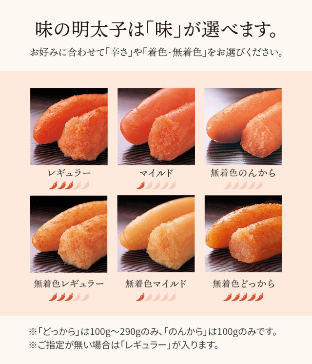 PAY　九州　ギフト　父の日の通販はau　グルメ　お祝い　プレゼント　100ｇ　博多　お土産　味の明太子ふくや　PAY　お中元　お取り寄せ　味の明太子　辛子明太子　マーケット　au　マーケット－通販サイト　お礼　贈答用　ふくや　母の日