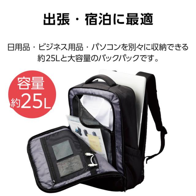 エレコム ビジネスバックパック 15.6inch 対応 大容量タイプ 25L ブラック┃BM-BPBGBK