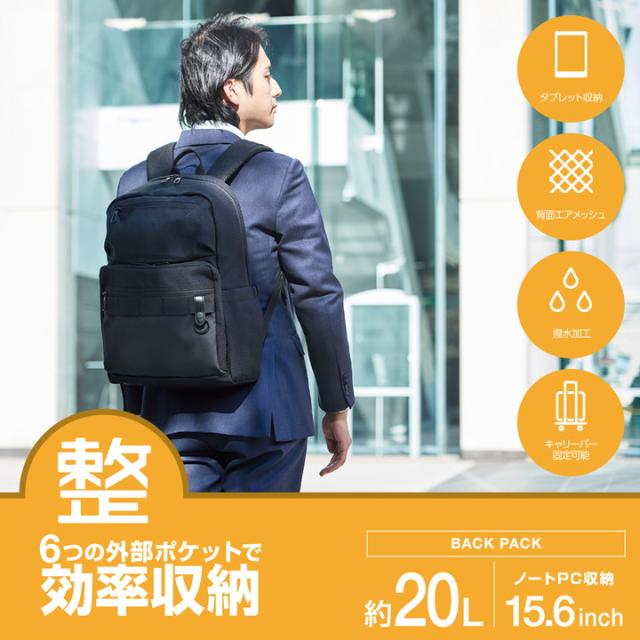 エレコム ビジネスバックパック 15.6inch 対応 整理タイプ 20L ブラック┃BM-BPSDBK